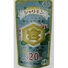 KINMIYA燒酎SHARIKIN(袋裝) KINMIYA燒酎SHARIKIN(袋裝)
