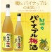 中野酒造 - 沖繩菠蘿梅酒 720ml