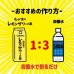 大關 檸檬梳打酒濃縮液